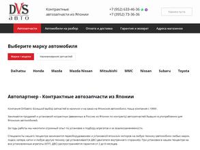 Dvs-aвто