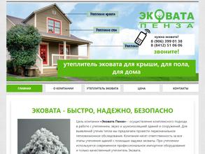 Эковата Пенза