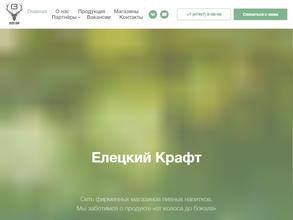 Елецкий крафт