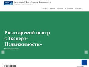 Эксперт-недвижимость