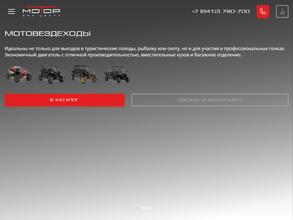 BRP центр Мотор