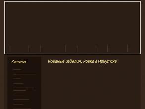 Кузнечная мастерская