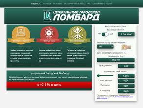 Центральная городская скупка