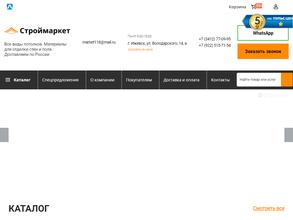 ЮнионСтрой