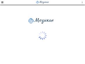 Медикон