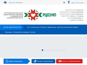 Республиканский центр общественного здоровья
