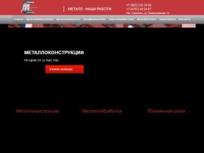 Металлоторг-т