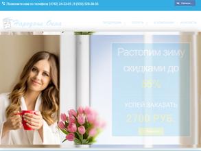 Народные окна