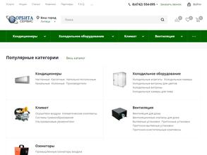 Орбита-сервис