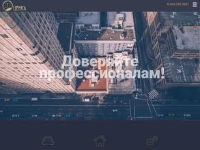 Экспертно-оценочная компания