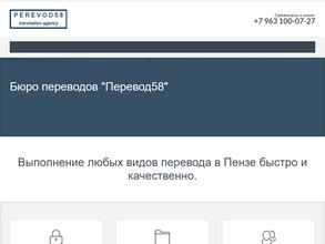 Перевод58