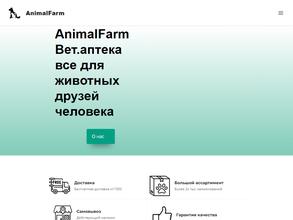 Ветеринарная аптека