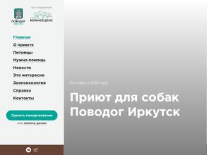 Ной-Поводог