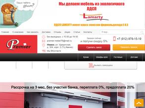 Premier-мебель