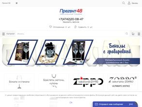 Преzент48