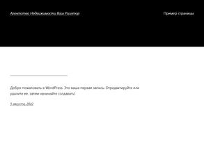 Ваш Риэлтор