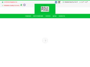 Новый ракурс