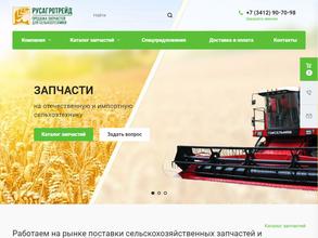 ТД РУСАГРОТРЕЙД