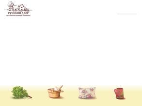 Русский Двор