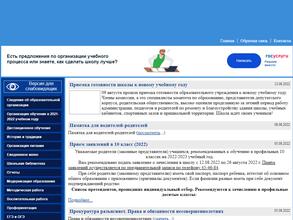 Средняя общеобразовательная школа №128 с углубленным изучением отдельных предметов