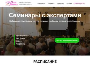 Верное решение