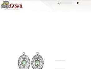 Серебряный ларец