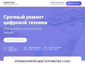 Сервис Плюс