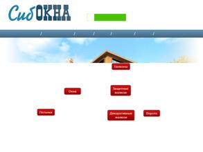 Производственная Компания СИБОКНА