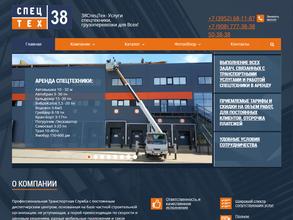 СпецТех38
