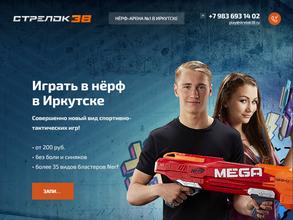 Стрелок38