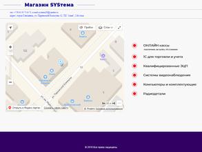 Sysтема