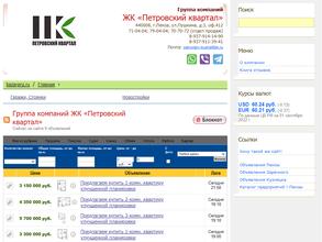 Петровский квартал