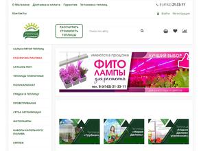 Амурская теплица