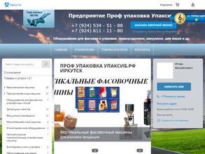 Проф упаковка упаксиб.рф