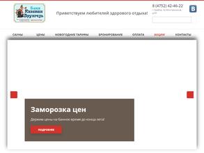 Капитан Врунгель