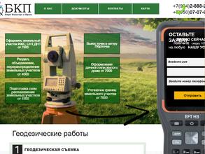 Бюро кадастра и права