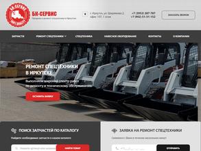 Бобкэт-Сибирь