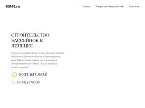 Бассейнстандарт