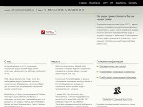 Центр Безопасности Труда