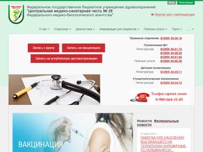 Детская поликлиника