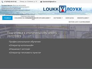 Липецкий областной учебно-курсовой комбинат