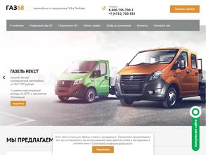 ГАЗ68