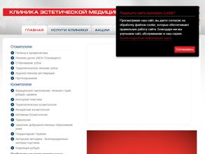 Клиника эстетической медицины