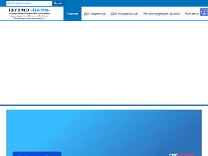 Психиатрическая больница №8