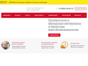 Первая кровельная компания