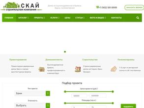 Скай