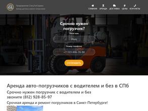 СпецТехСервис