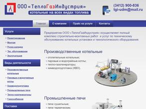 ТеплоГазИндустрия