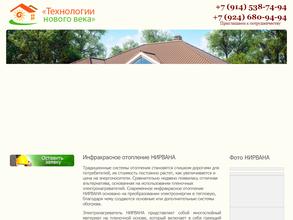 Технологии нового века