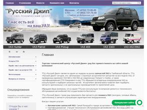 Русский Джип